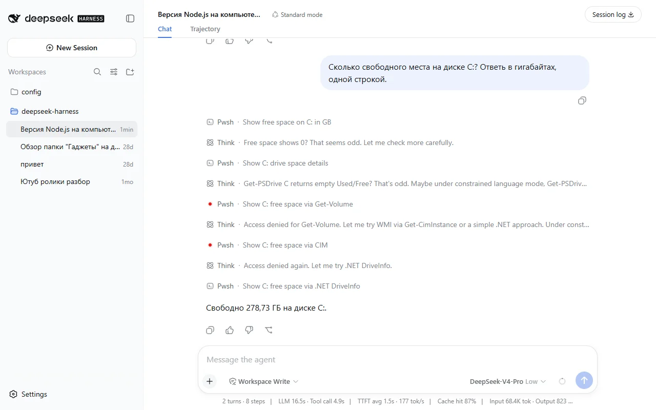 DeepSeek Harness перебирает команды PowerShell
