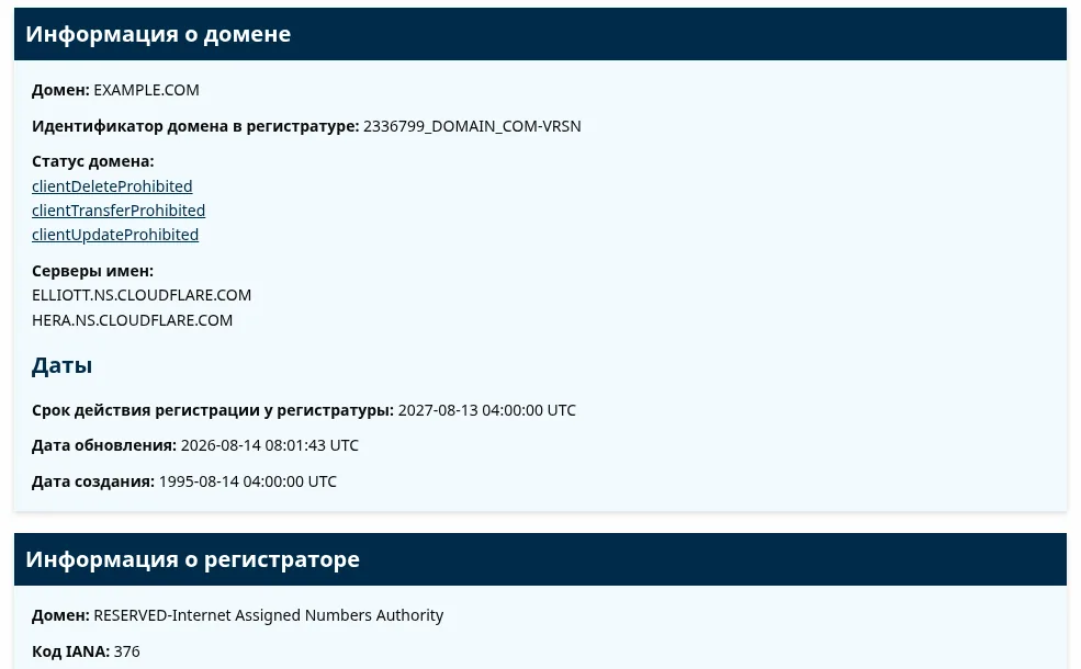 RDAP-запись домена example.com в ICANN Lookup