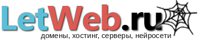 Да будет Интернет!