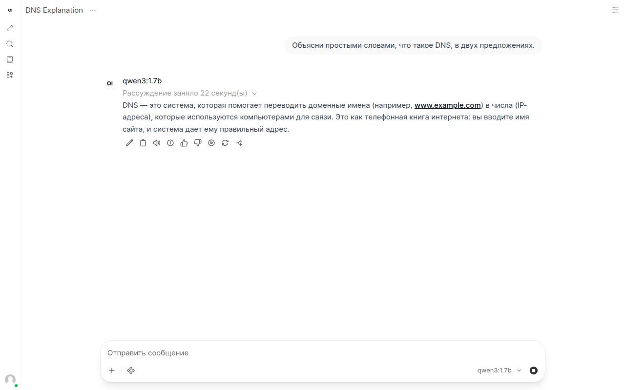 Чат в Open WebUI с моделью qwen3 через Ollama