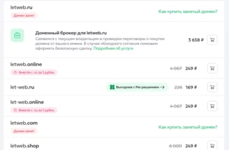 Проверка доменов на занятость в поиске REG.RU