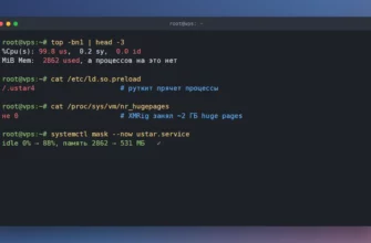 Признаки вируса-майнера на сервере: загрузка CPU, ld.so.preload и huge pages