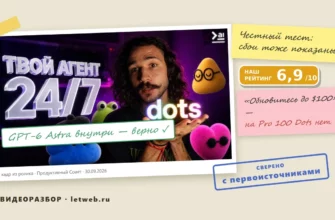 ChatGPT Dots: разбор видео об агенте OpenAI с собственным компьютером