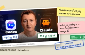 Claude Code или Codex: кадр из ролика с пометками проверки фактов