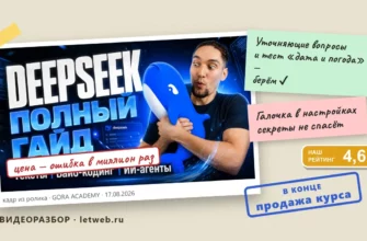 DeepSeek, как пользоваться: кадр из ролика с пометками проверки фактов