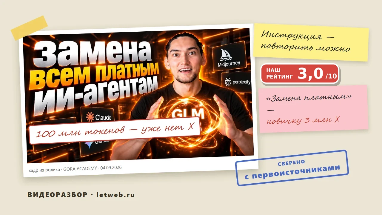 GLM-5.3 и Z Code: разбор видео о «бесплатном» ИИ-агенте