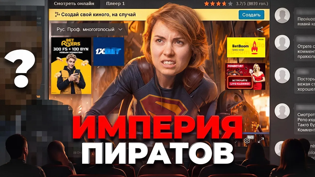 Кадр из ролика «Вы платите за ХАЛЯВУ и даже не знаете об ЭТОМ! Кто спонсирует пиратские сайты?»