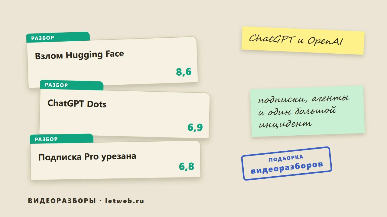 ChatGPT и OpenAI: подборка видеоразборов о подписках и агентах