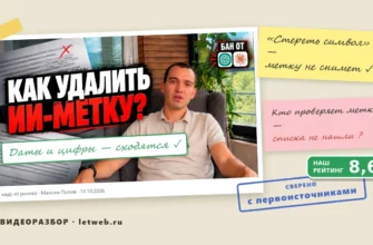 Водяные знаки Claude и детекторы ИИ-текста: разбор видео Максима Попова